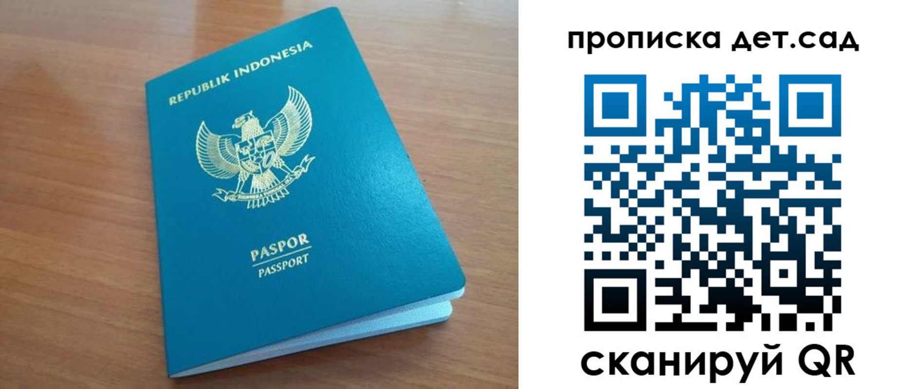 прописка ребенка в Шахунье