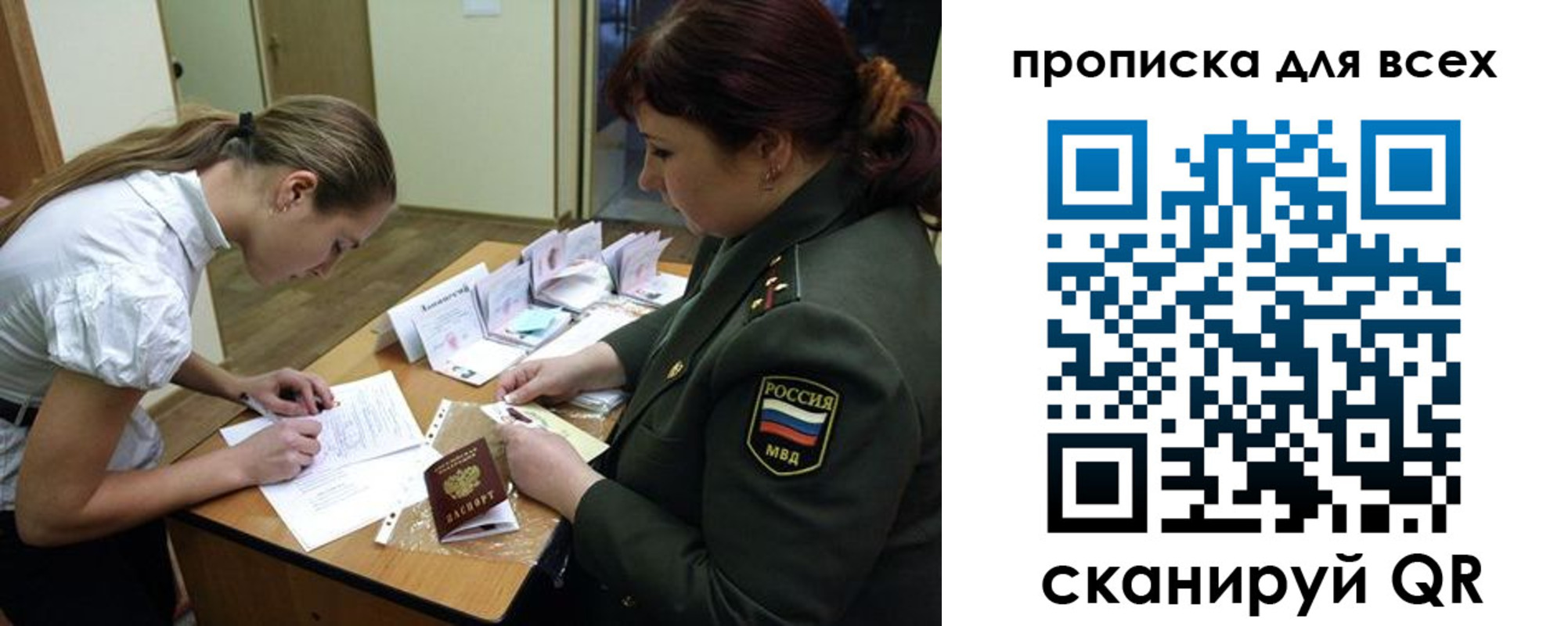 миграционный учет в Шахунье
