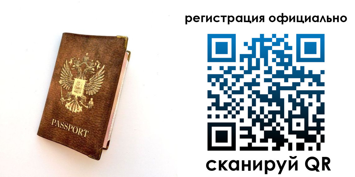 временная регистрация надежно в Шахунье